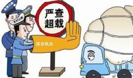 宜宾新闻爆料超载案件